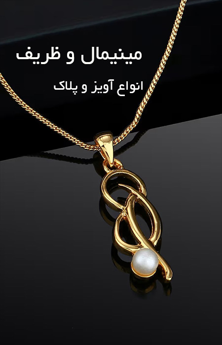 baztabgold-Pendant-and-plaque